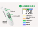 medisana 多功能紅外線耳額溫槍 TM 300