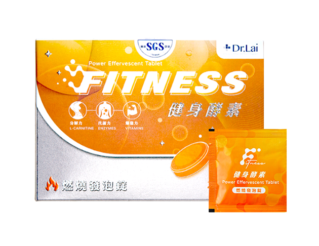 Dr. Lai FITNESS 健身酵素發泡錠