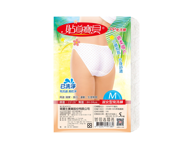 Wedison衛麗生｜貼身寶貝淑女型三角免洗褲