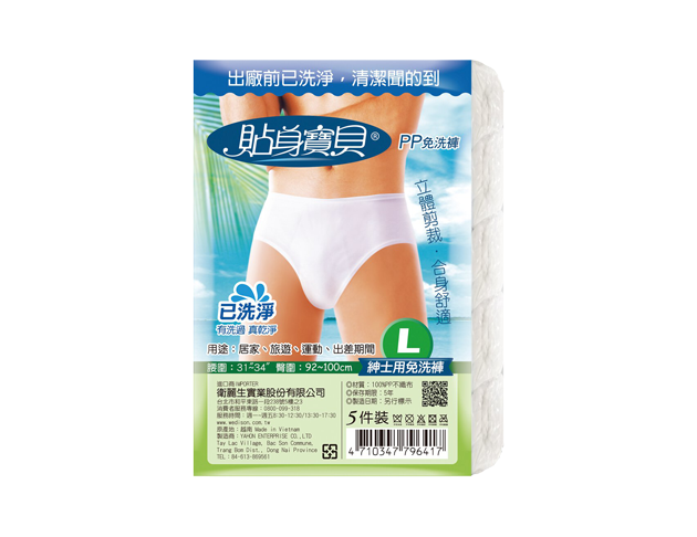 Wedison衛麗生｜貼身寶貝紳士型三角免洗褲 