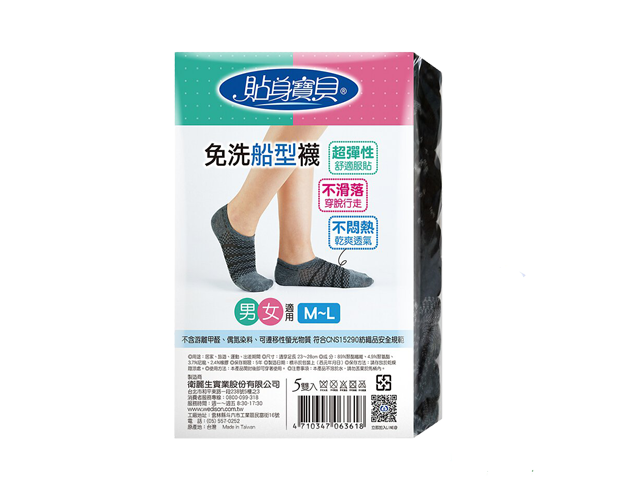 Wedison衛麗生｜貼身寶貝免洗船型襪