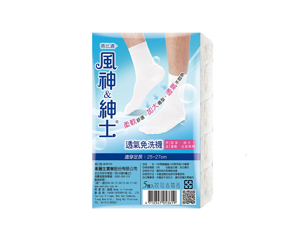 Wedison衛麗生｜風神紳士中筒免洗襪