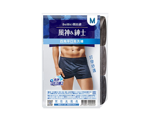 Wedison衛麗生｜風神紳士男性抗菌EX四角平口免洗褲