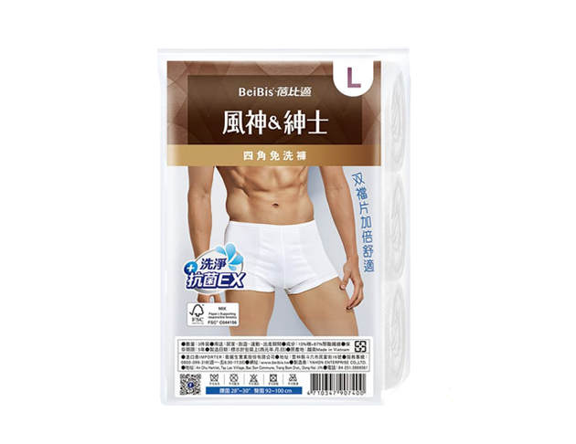 Wedison衛麗生｜風神紳士男性雙襠片平口四角免洗內褲