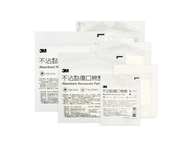 3M Nexcare｜不沾黏傷口棉墊
