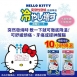紀陽HelloKitty退熱貼(4入)