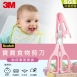 3M Nexcare｜寶寶食物剪刀