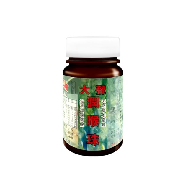 勝漢堂大聲潤喉珠(60粒)