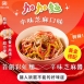 咖樂加加麵-辛味芝麻