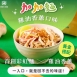 咖樂加加麵-雞油香蔥