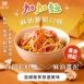 咖樂加加麵-麻油薑泥