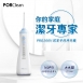 PORClean寶可齡｜居家手持沖牙機(PRO200V)