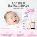 Lab52齒妍堂|ABD寶貝盾嬰幼兒益生菌滴劑PLUS