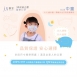 JunYu郡昱|兒童3D醫療口罩-中童(4-8Y)
