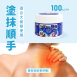 銀貝貝 精油霜 (100g)