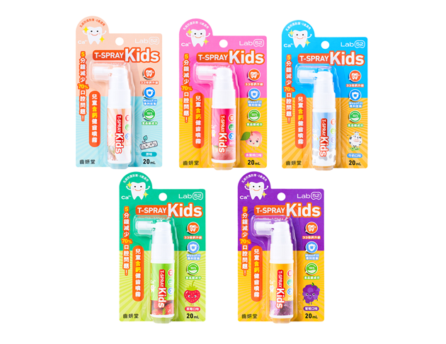 Lab52齒妍堂｜兒童含鈣健齒噴霧