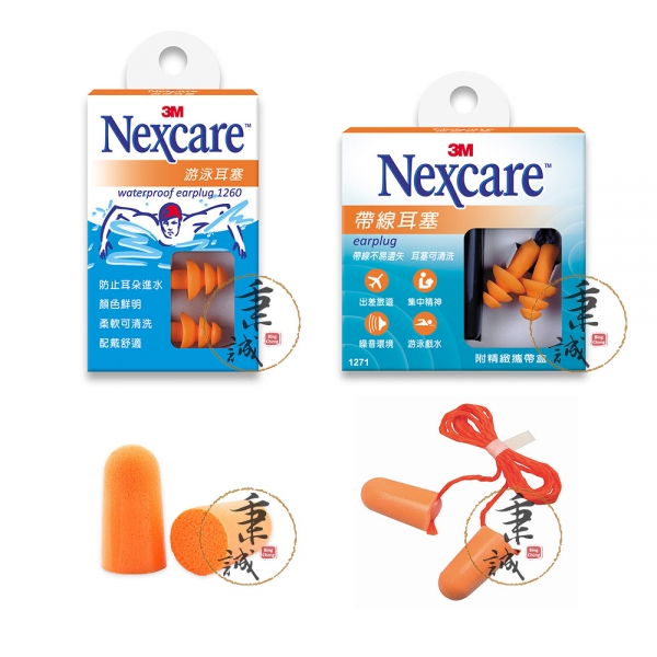 3M Nexcare 發泡式耳塞/發泡帶線式耳塞/帶線耳塞/游泳耳塞