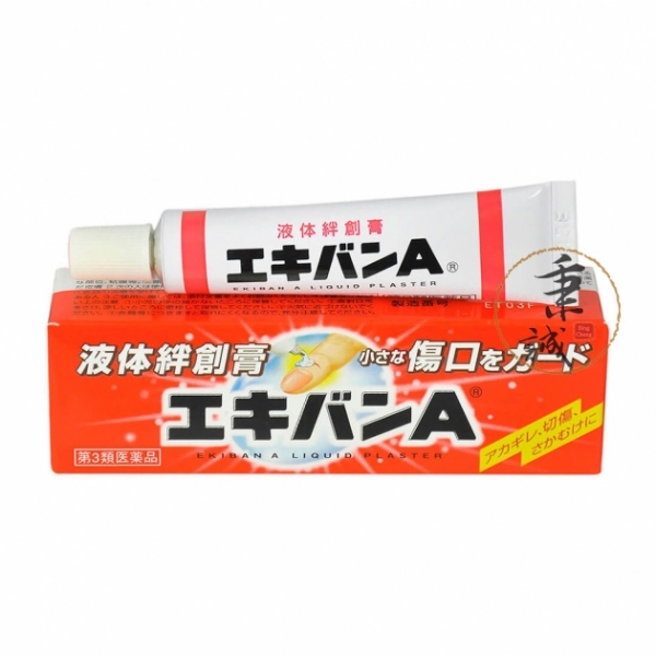 日本EKIVAN 液可繃液體絆創膏