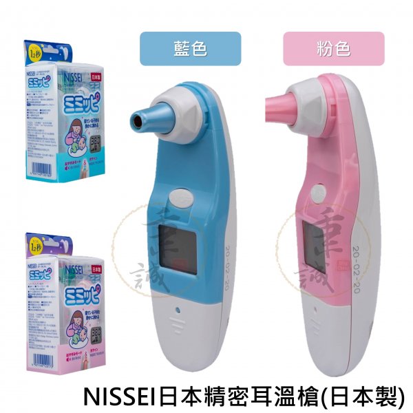 NISSEI"日本精密"紅外線耳溫槍(日本製)
