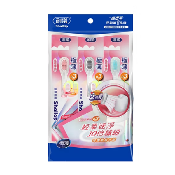 Shallop刷樂｜極薄護齦牙刷