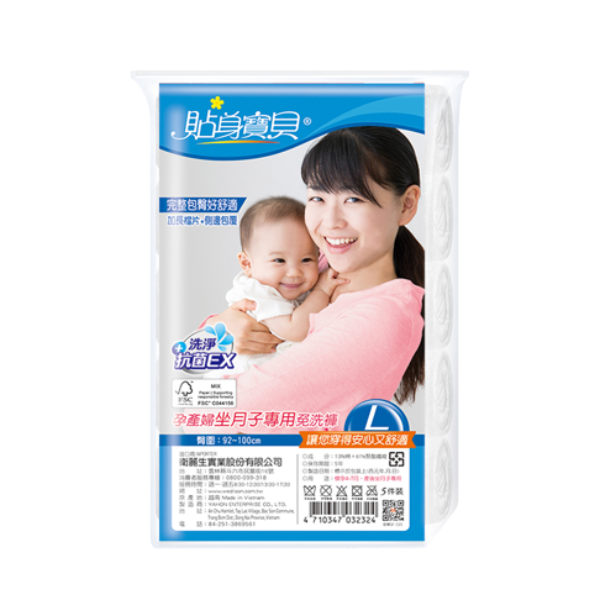 Wedison衛麗生｜貼身寶貝坐月子專用免洗褲