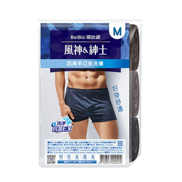 Wedison衛麗生｜風神紳士男性抗菌EX四角平口免洗褲