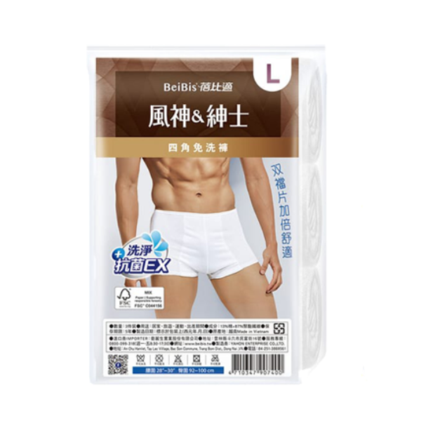 Wedison衛麗生｜風神紳士男性雙襠片平口四角免洗內褲