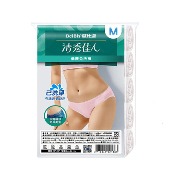Wedison衛麗生｜清秀佳人女性低腰三角免洗內褲 