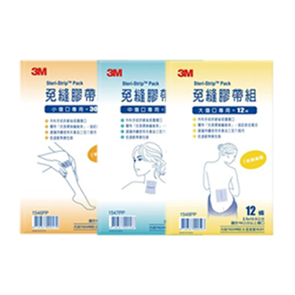 3M Nexcare｜免縫膠帶