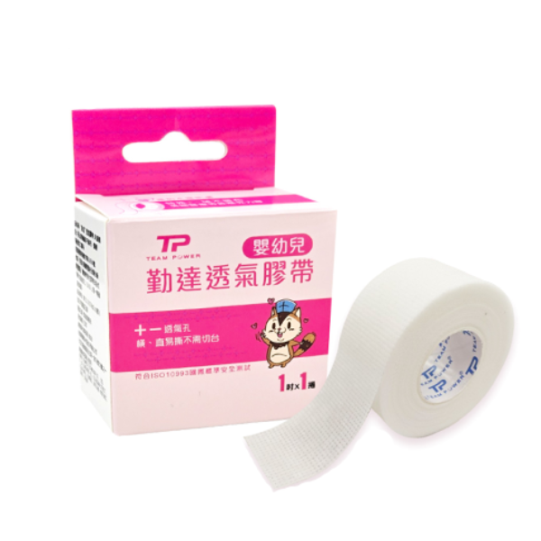TeamPower勤達｜嬰幼兒透氣膠帶