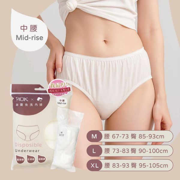 AOK 棉質女用免洗內褲3入