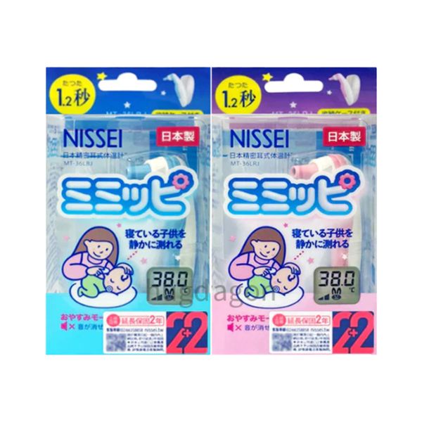 NISSEI 迷你耳溫槍MT-36系列 