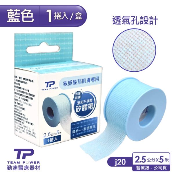 TeamPower勤達｜溫和矽膠帶1吋