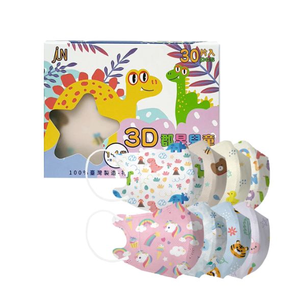 JunYu郡昱｜兒童3D醫療口罩-小童(1-4Y)