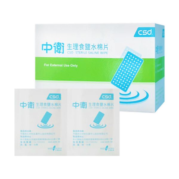 中衛｜生理食鹽水棉片