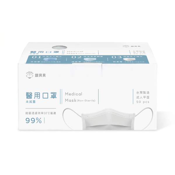 銀貝貝 成人醫用平面口罩 (50入)